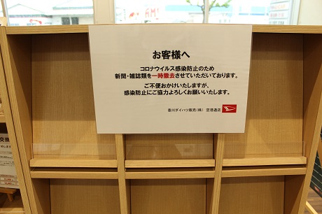 雑誌コーナー